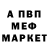 МЕТАМФЕТАМИН витя Mister Smell