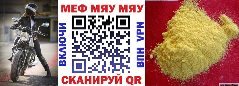 МЕФ VHQ  Рузаевка 