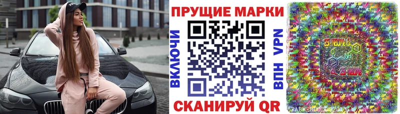 Марки N-bome 1,5мг  Рузаевка 